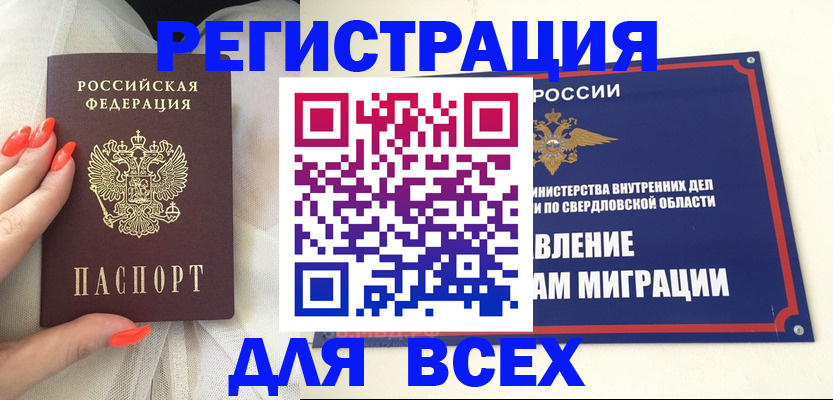 прописка иностранных граждан в Дрезне