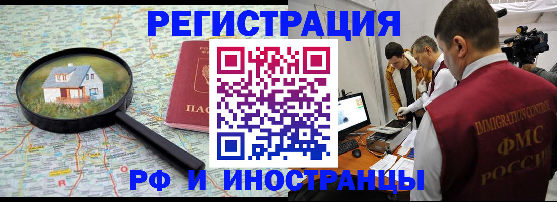 прописка законно в Дрезне