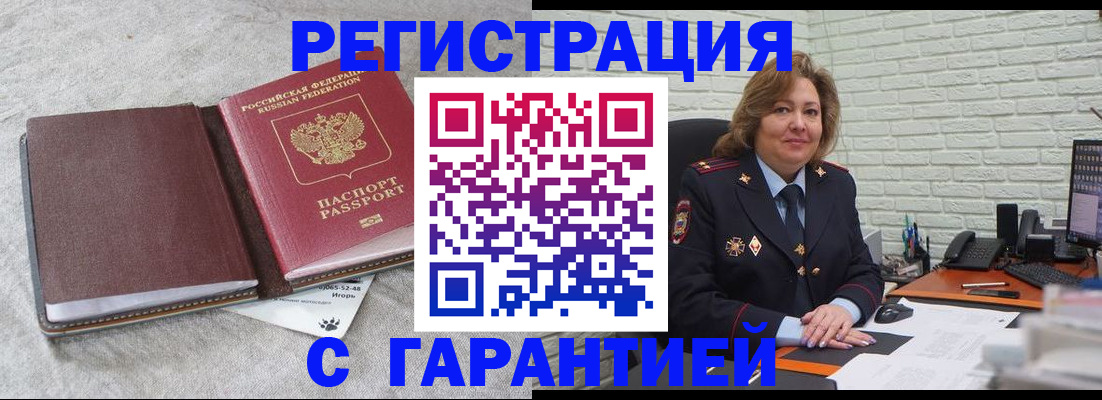 временная регистрация надежно в Дрезне