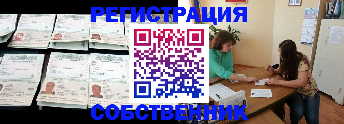 временная регистрация гарантия в Дрезне